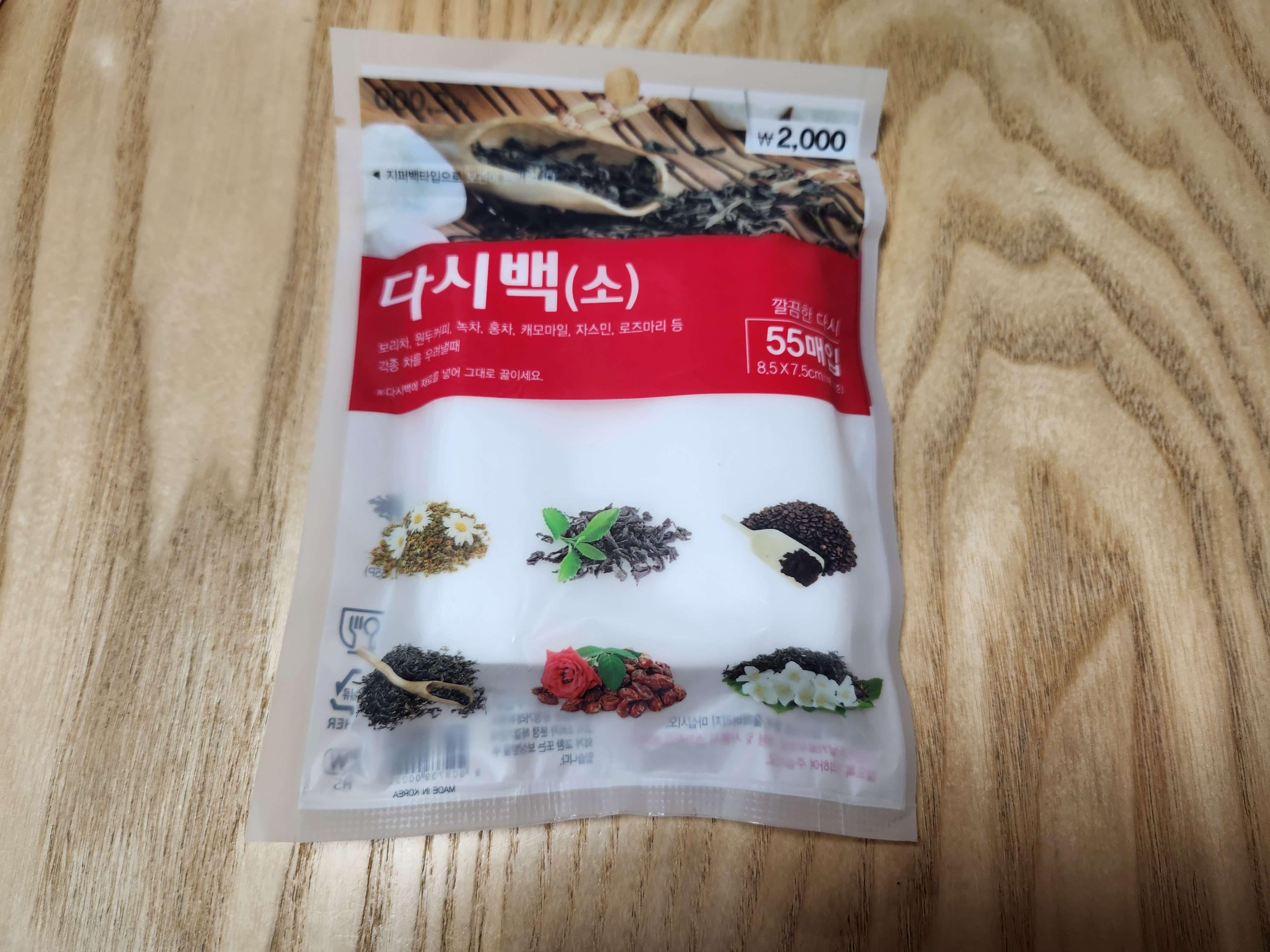 다이소 다시백