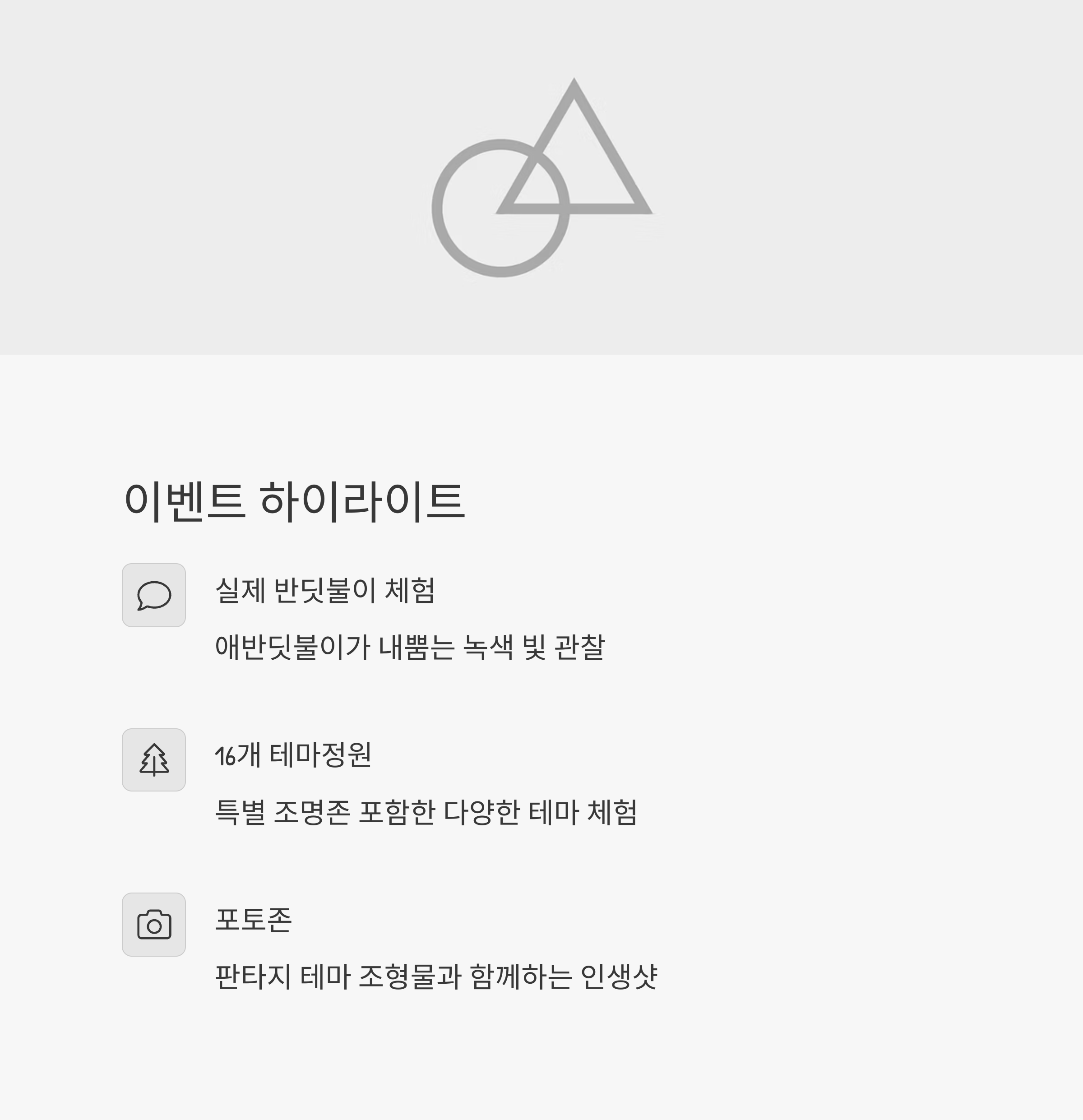 화당숲