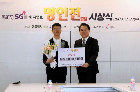 준우승 변상일(왼쪽), 이성철 한국일보 사장