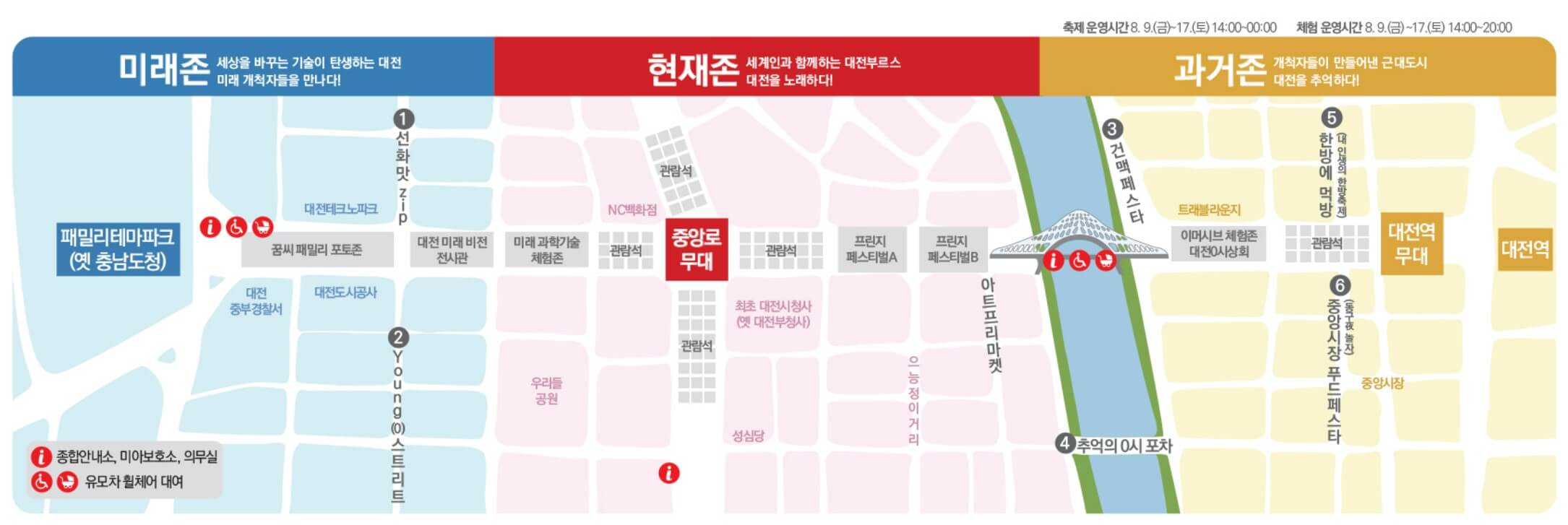 대전0시축제 일정 가수 라인업 교통 이벤트 한눈에 알아보기