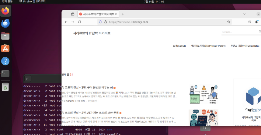 Ubuntu GUI 예시