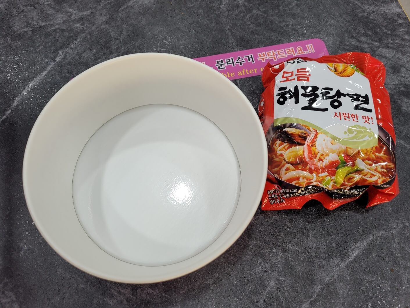 라면용기와 라면나옴