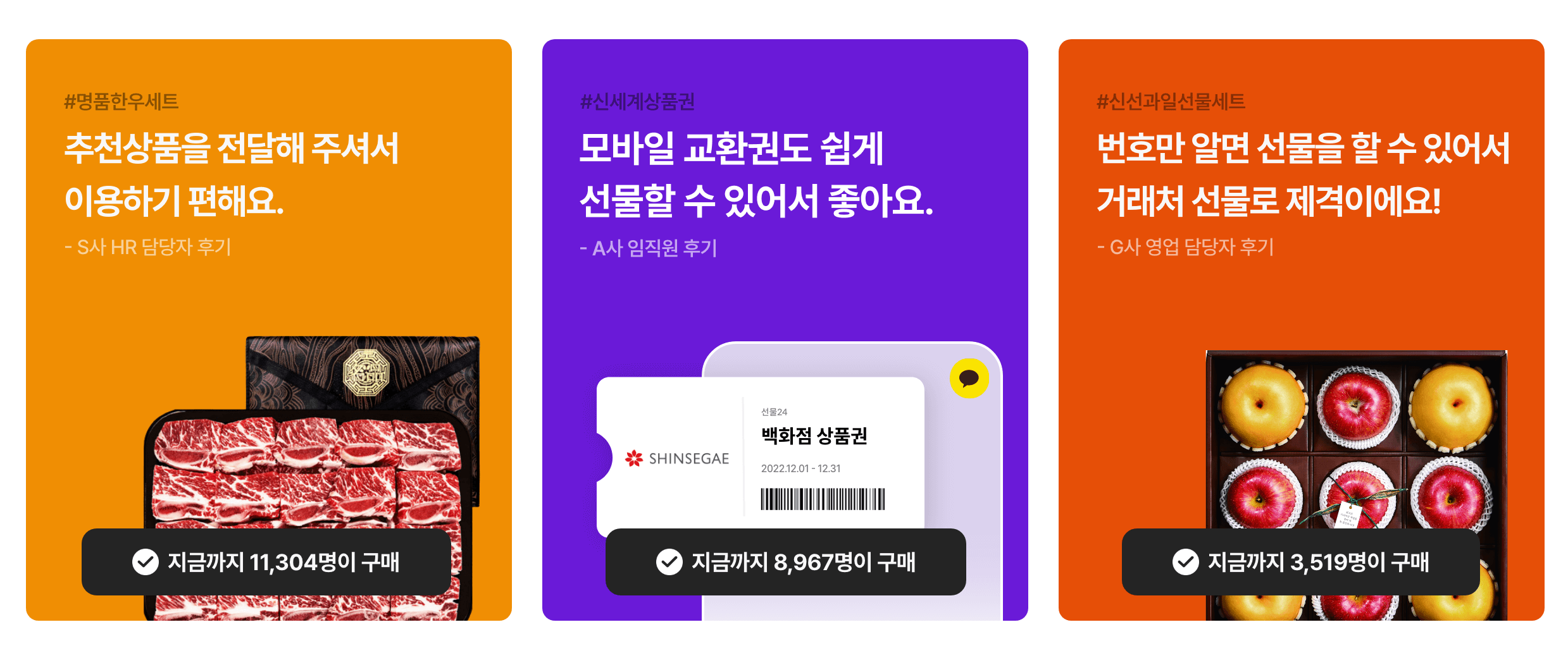 회사-단체-추석선물추천