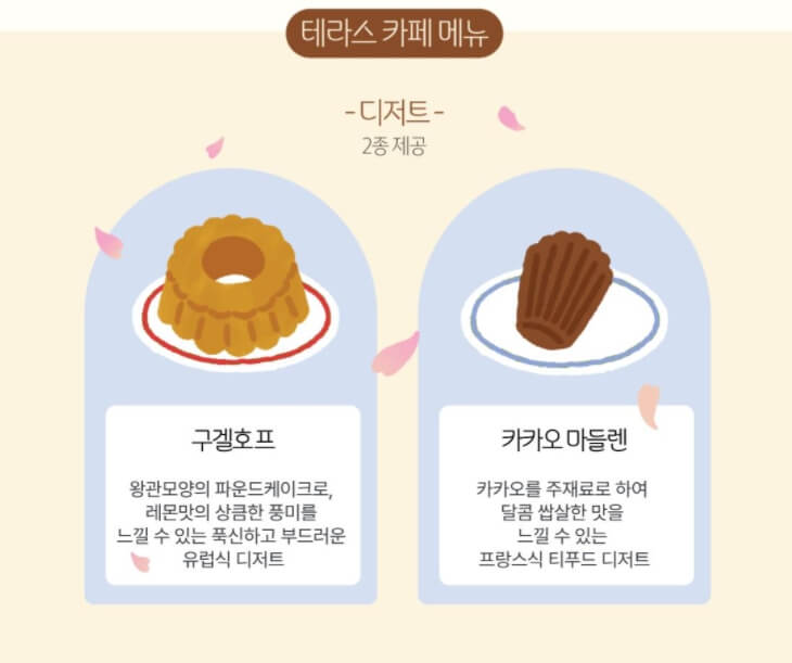 덕수궁 야간개장 디저트먹고 뮤지컬관람