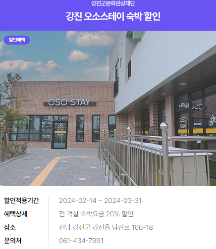 2024년 여행가는 달. 할인정보, 예약방법, 추천여행지