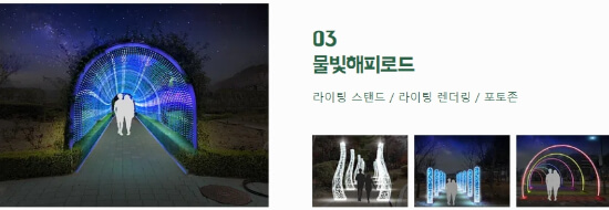 물빛해피로드