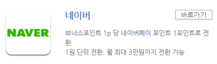 현대오일뱅크 보너스카드 사용하는 꿀팁 총 정리(a.k.a 주유소 포인트카드 알차게 사용하기)