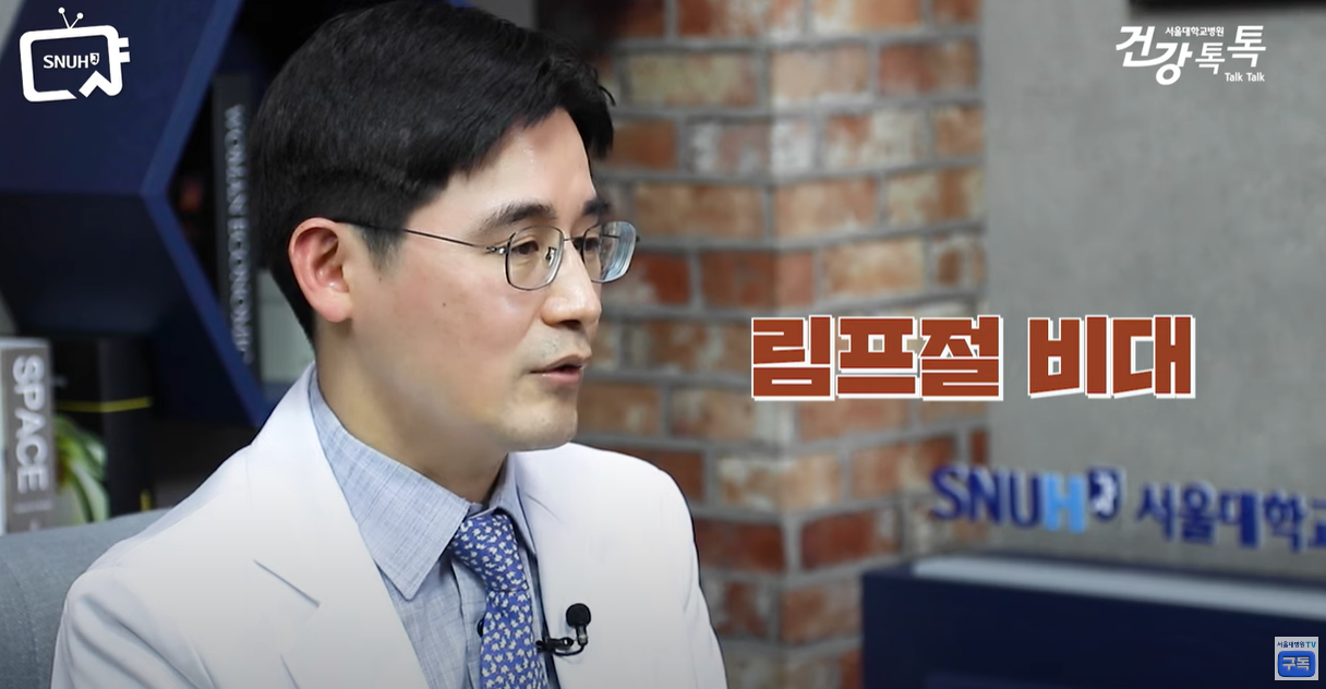 림프절이 비대해져서 목 움직이기 힘듦