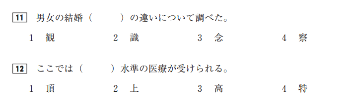 일본어 평가 jlpt 히라가나 변환 문제