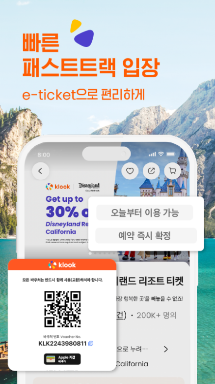 KLOOK, 클룩, 여행, 투어, 렌트카, 호텔 예약, KLOOK(클룩) 앱을 활용한 스마트한 해외여행 준비법