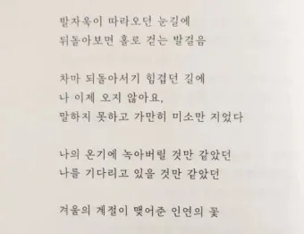 시절인연 뜻 시절인연이란 의미_9