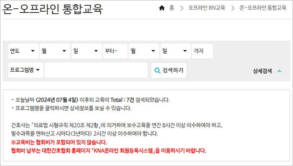 온&middot;오프라인 통합교육