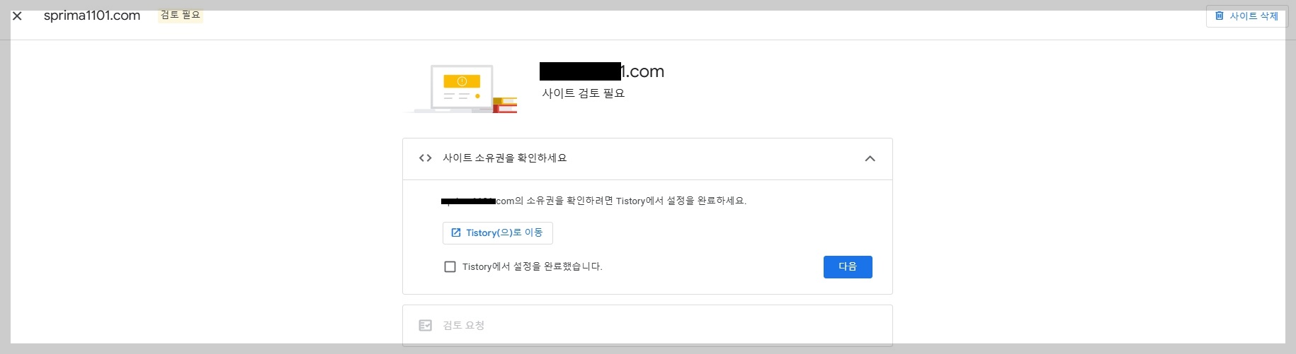 블로그주소_입력