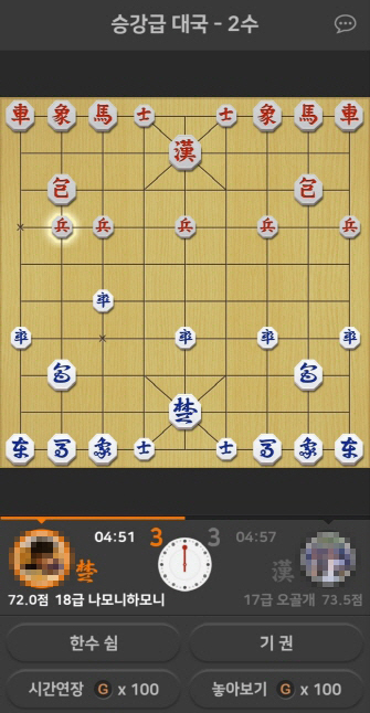 온라인 무료 장기 카카오 친구들과 즐기는 고품격 정통 장기 게임