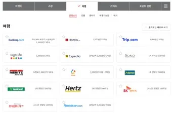 아시아나 마일리지 사용방법과 활용 팁_9