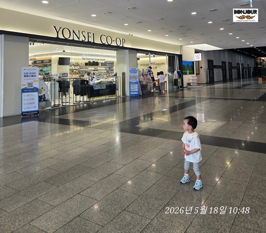 연세대학교 캠퍼스 내 기념품샵 앞 21개월 아기