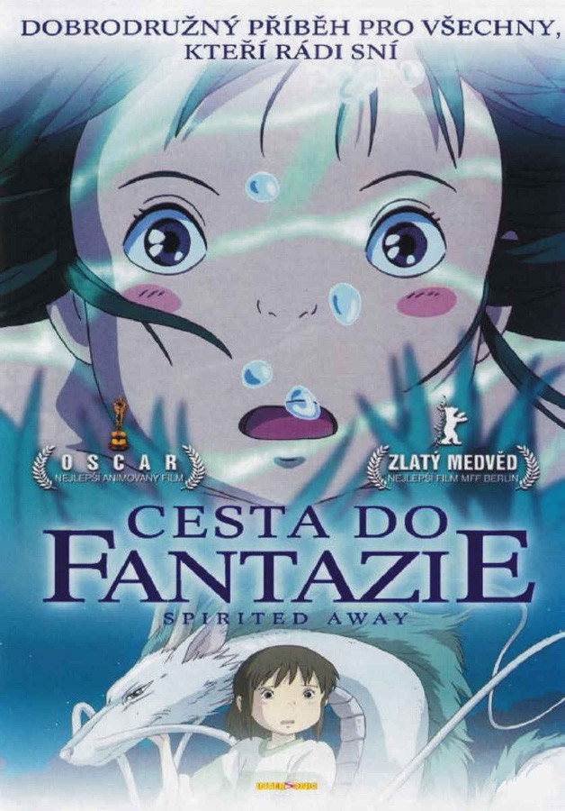 영화 '센과 치히로의 행방불명' 포토