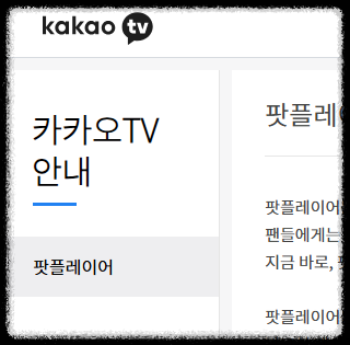 다음팟인코더란 무엇인가요?