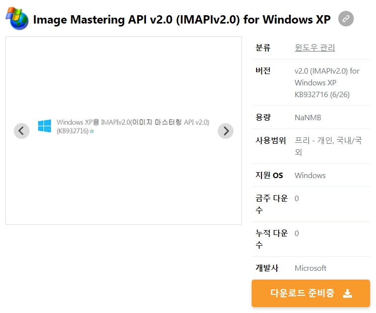 Image-Mastering-API-v2.0-(IMAPIv2.0)-for-Windows-XP