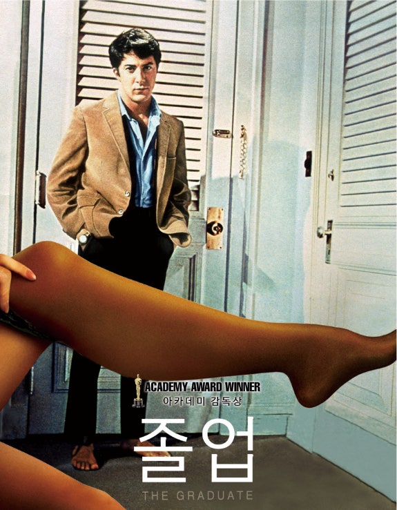 영화 졸업 관련 사진