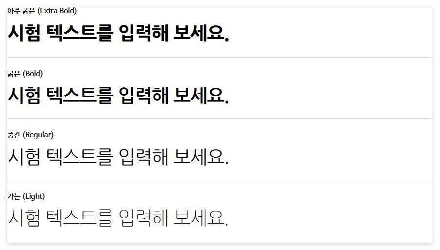 나눔고딕 무료 폰트 다운로드