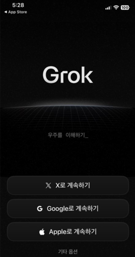 그록3 모바일 화면