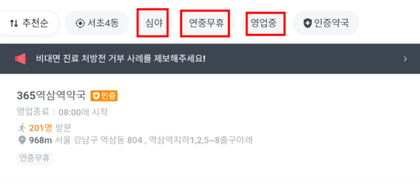 연중무휴 누르기