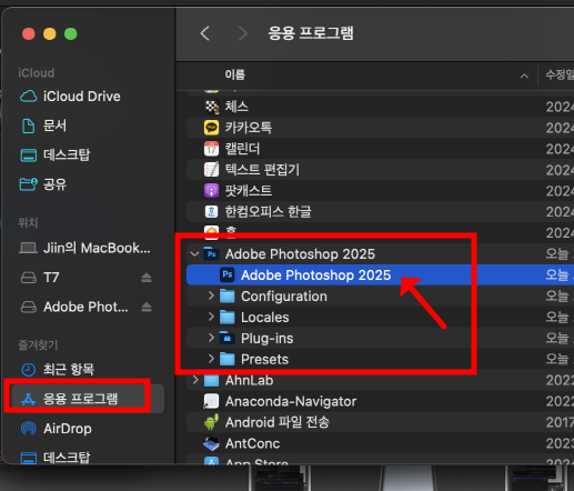 맥 포토샵 설치 정품인증 방법18