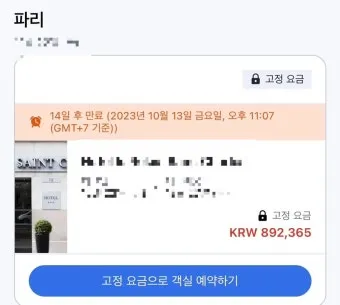 28만원 항공료 이름 변경 수수료 23만원 아고다 황당 요금 정책 사례_24