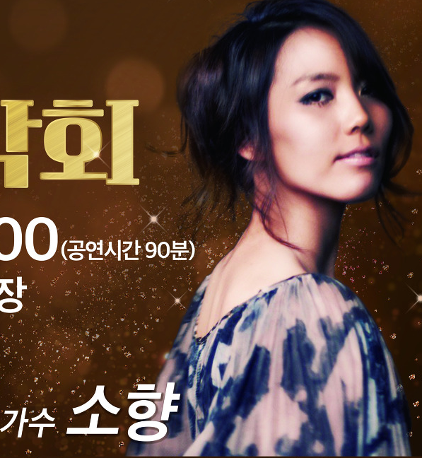 2024 신년 음악회 출연진