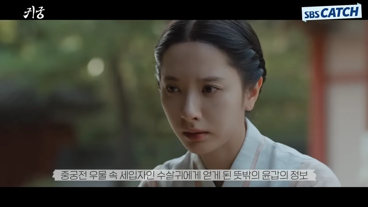 귀궁 판타지 사극