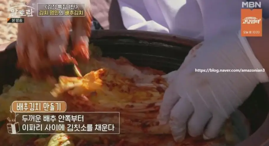김장 김치 담그는 방법