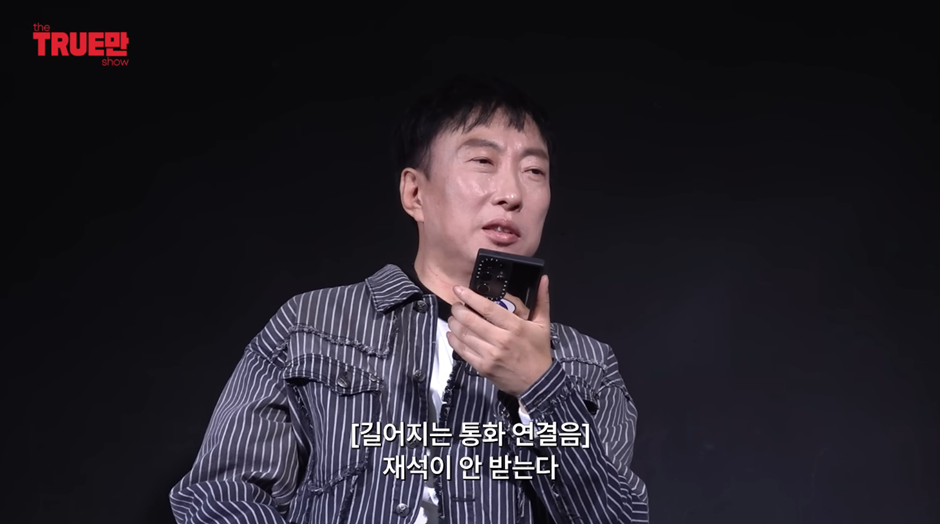 본인 뒷담깐 사람한테 바로 전화하는 박명수 | 인스티즈