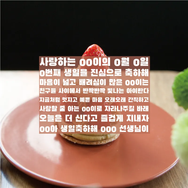 딸 생일축하 문구 생일 축하글 편지 글모음_2