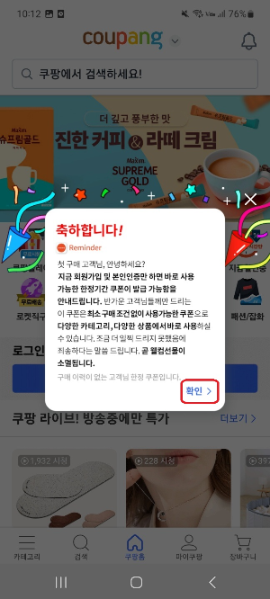 쿠팡플레이 다운로드
