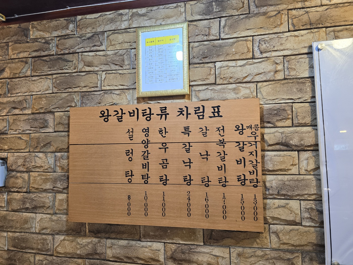 갈비탕 종류 가격표