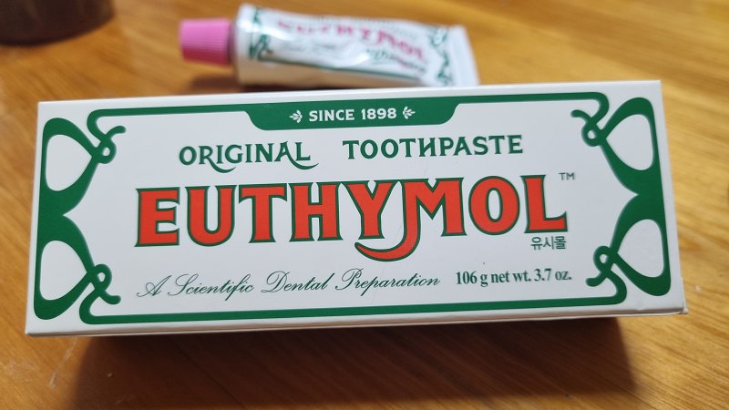 유시몰 오리지날 치약박스