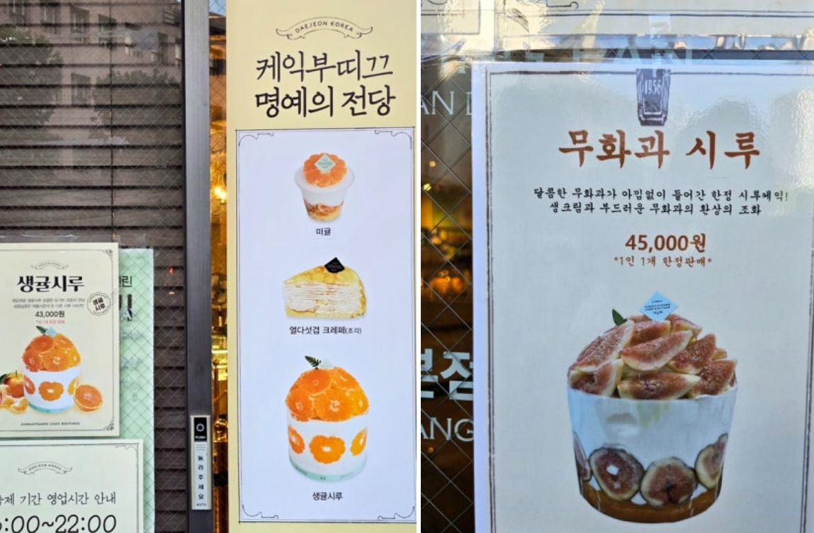 성심당 인기폭발 안녕 무화과