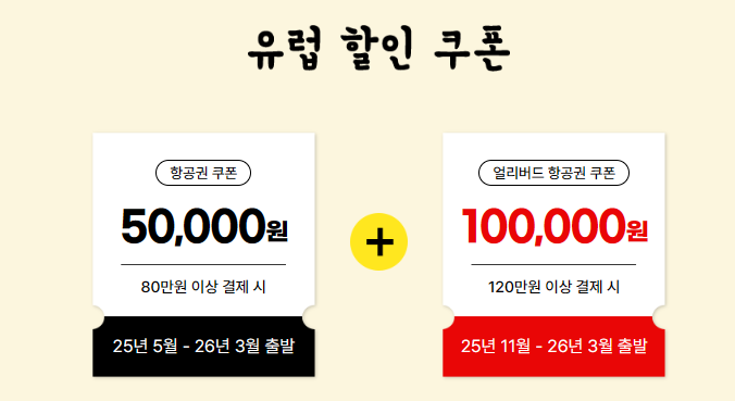 10만 원 할인받기