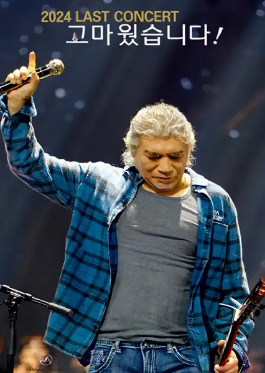 나훈아 콘서트 예매