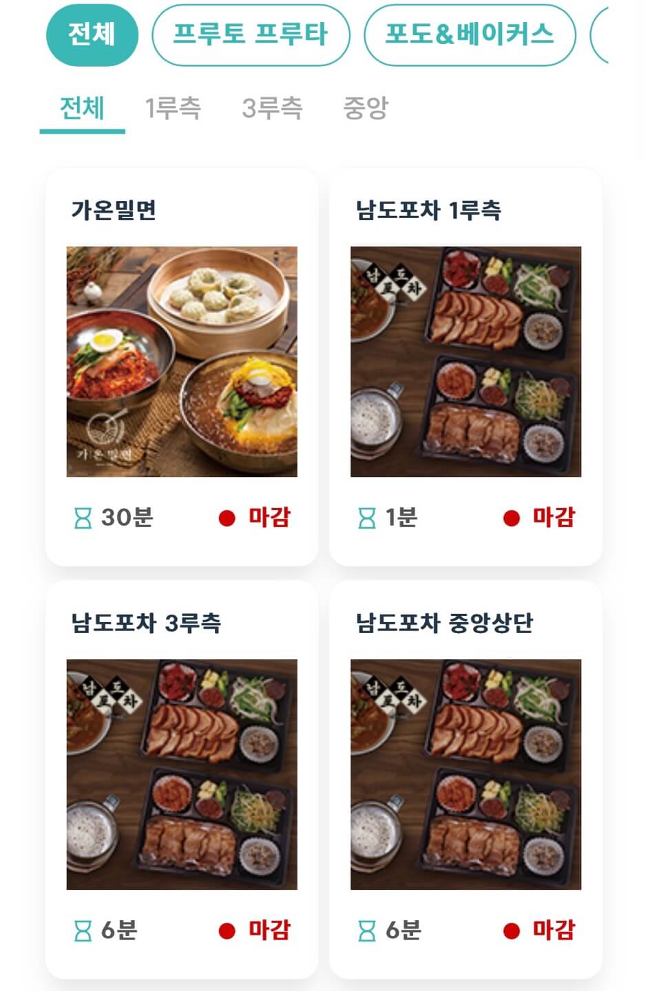 사직야구장 맛집 먹거리 음식