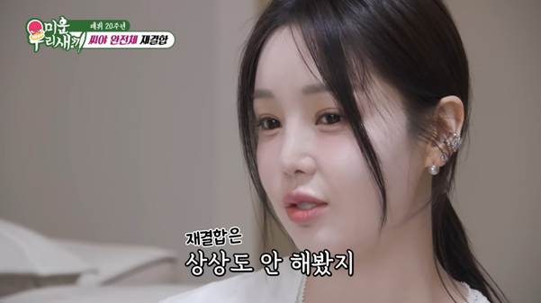 생각보다 본인들 인기를 실감 못 한 것 같은 씨야.jpg | 인스티즈