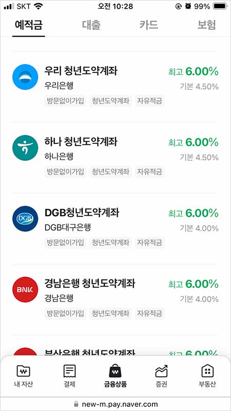 청년도약계좌 가입조건, 신청방법, 금리, 만기금액 예상