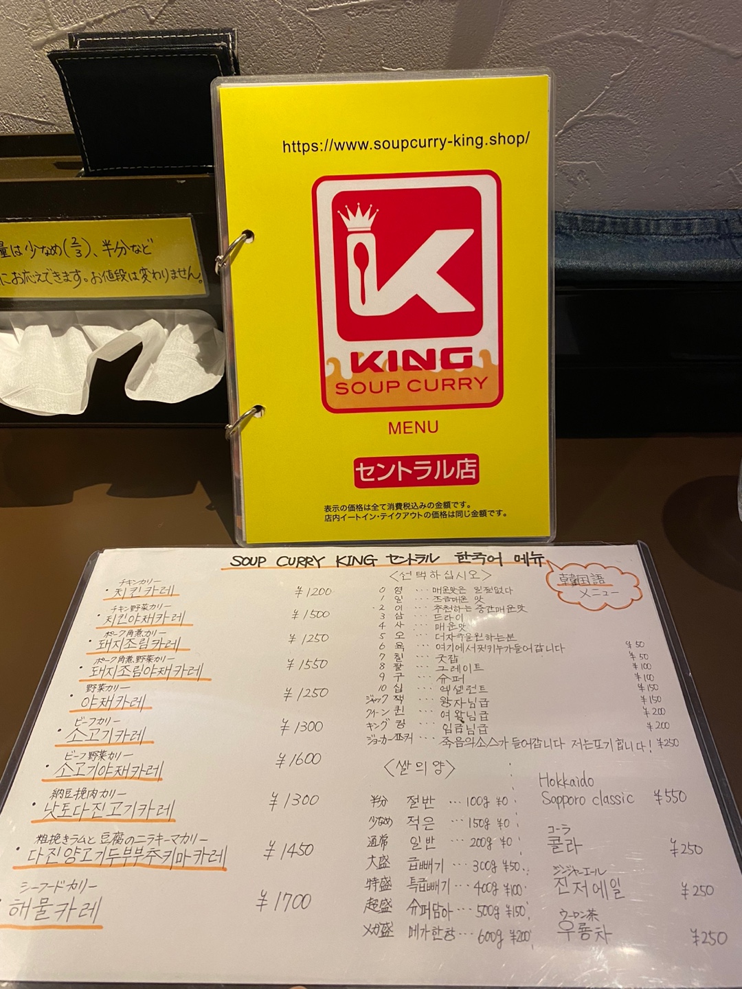 삿포로 스프카레