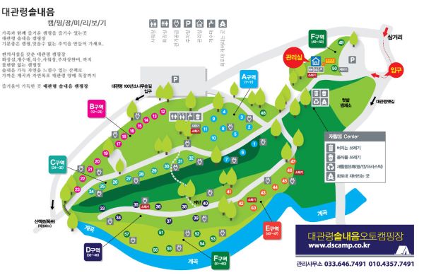 솔내음캠핑장_안내도