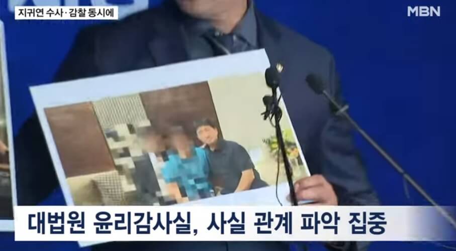 지귀연 부장판사 룸살롱 접대 사진 공개