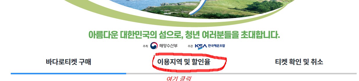 이용 지역과 항로
