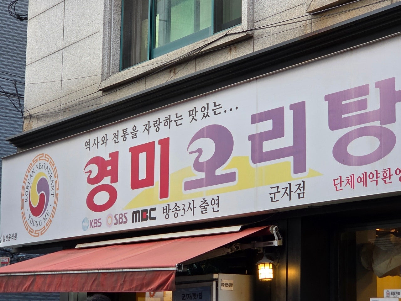 군자역 맛집 추천 내돈내산 점심 주차 혼밥 포장 일식 가성비 양식 주차가능