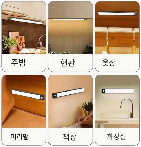 1pc LED모션 라이트 사용공간
