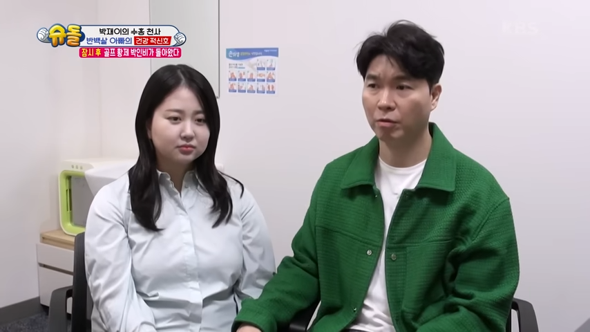 방송인 박수홍 부부